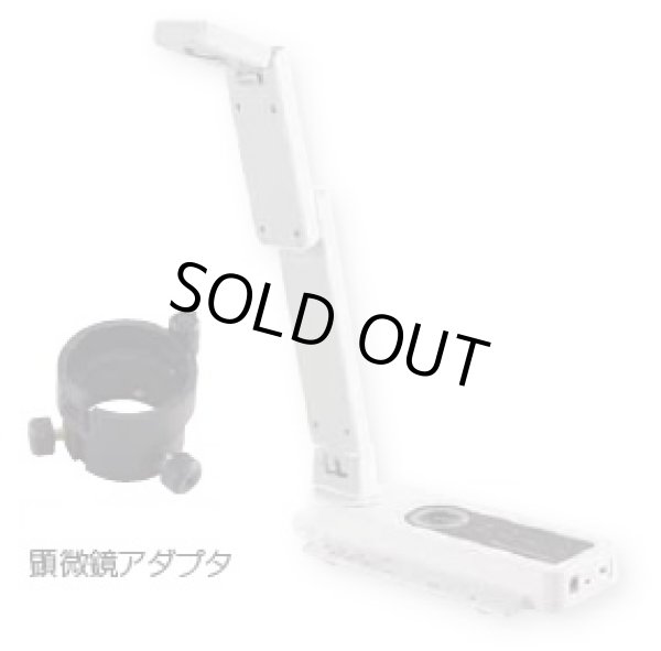 画像1: 簡易実物投影機VP-1HDN顕微鏡アダプタセット (1)